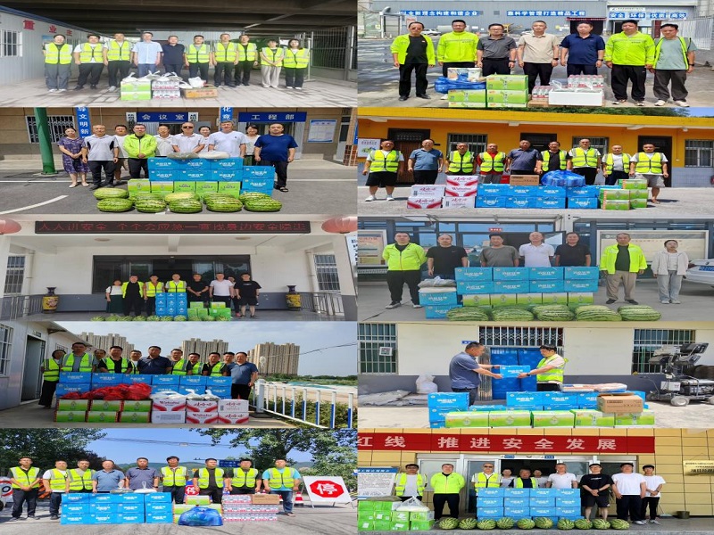 情系一線送清涼 凝心聚力鼓干勁